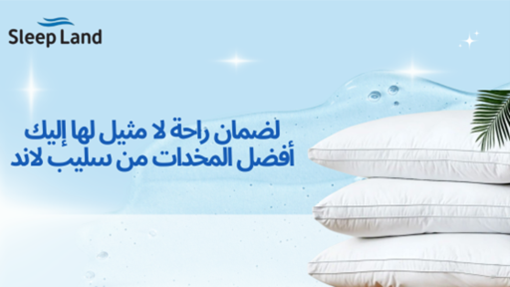 كيف تختار أحسن مخدة لنوم مثالي و مريح