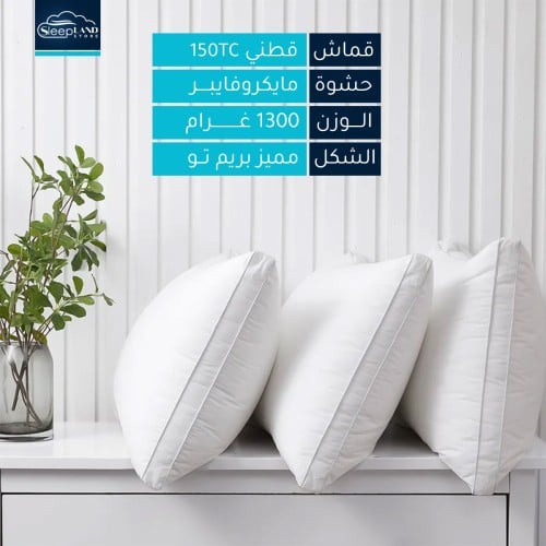 مخده فندقيه ماي كلاود 1300 قطن