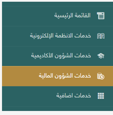 اعفاء مستحقي الضمان الاجتماعي من رسوم الدبلوم لجامعة الملك فيصل مدونة نوح المطيري