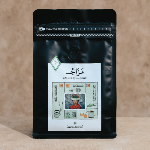 قهوة سعوديـــــــــة Saudi Coffee I