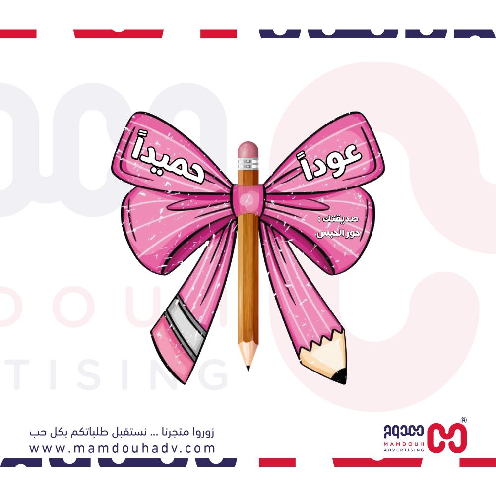 توزيعات أقلام