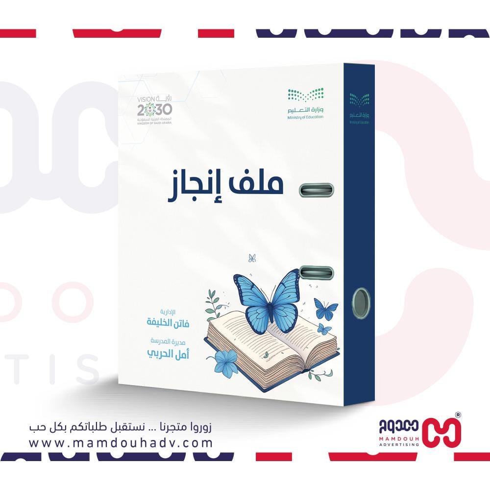 ملف انجاز بثيم