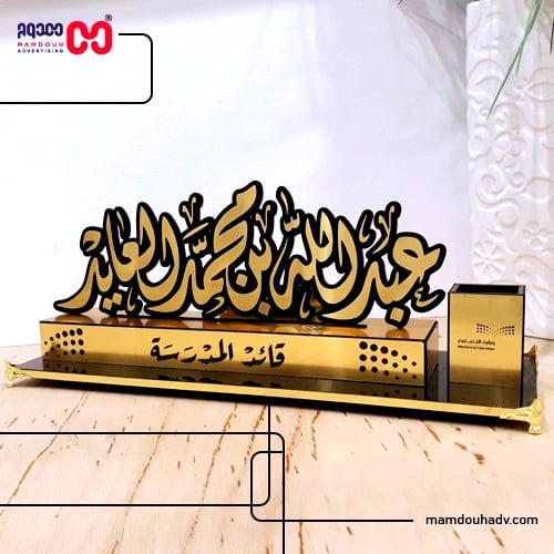 قاعدة مكتبية فاخرة