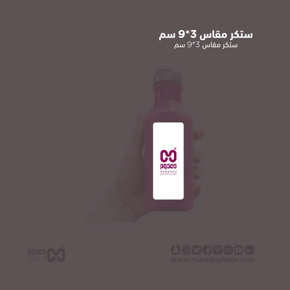 ملصقات عبوات العصير
