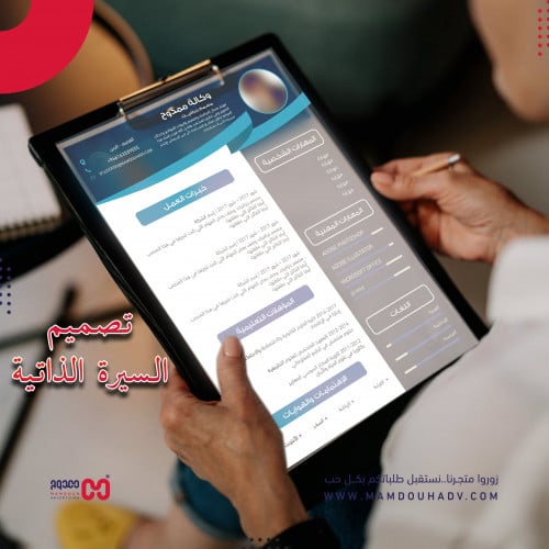 تصميم سيرة ذاتية