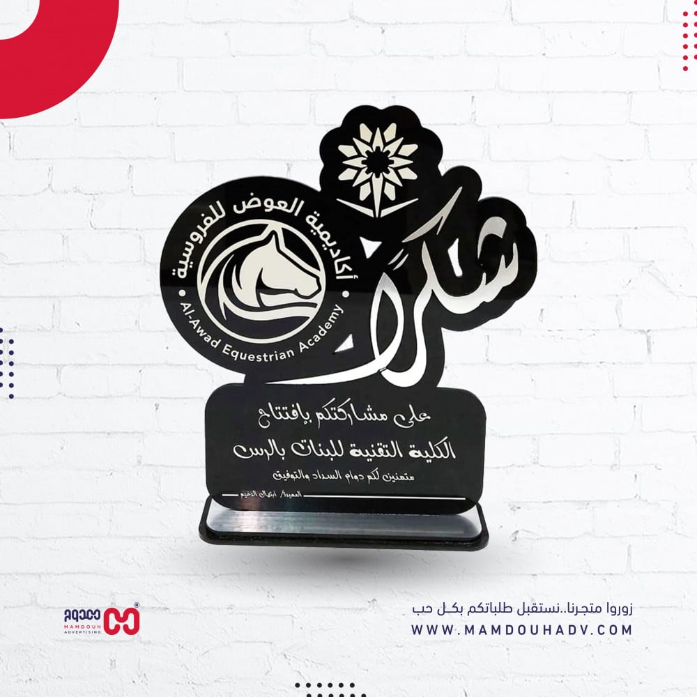درع شكر بشعار خاص