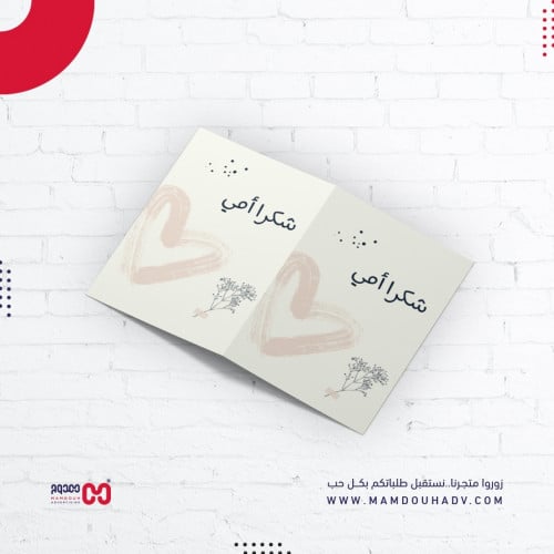 كرت اهداء | Gift Card