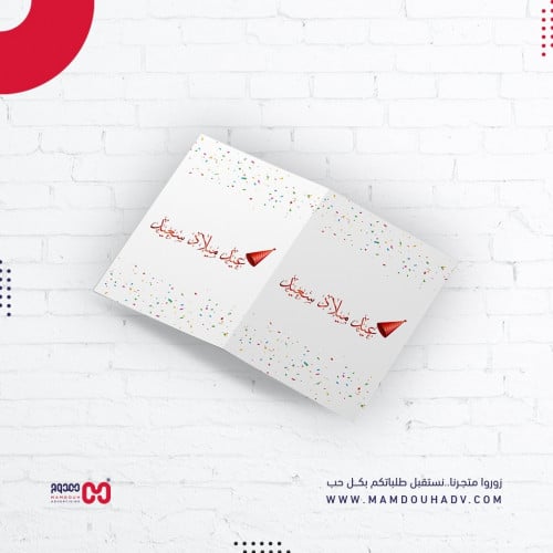 كرت اهداء | Gift Card