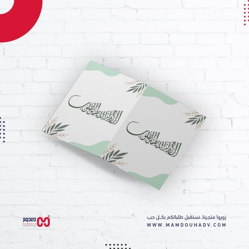 كرت اهداء | Gift Card