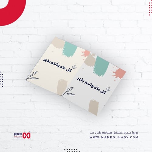 كرت اهداء | Gift Card