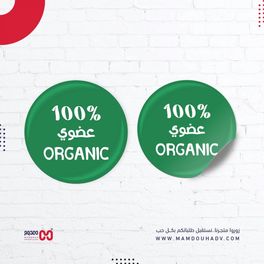 لاصق دائري "عضوي 100%"