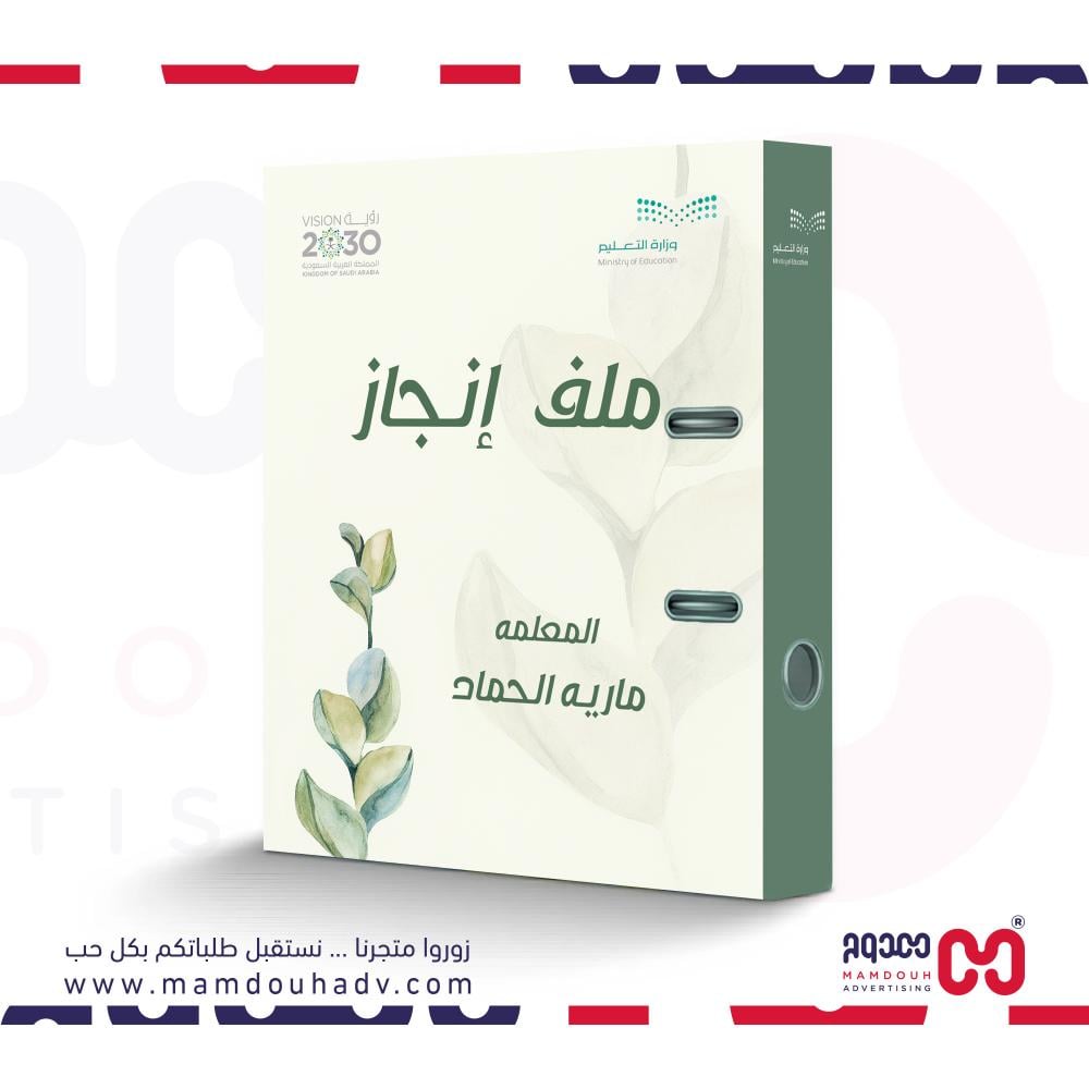 ملف انجاز بثيم اخضر