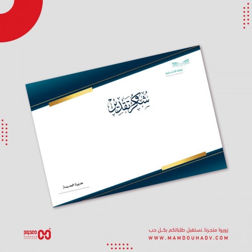 شهادة شكر وتقدير 2023 مقاس A4 طباعة رقمية (17)