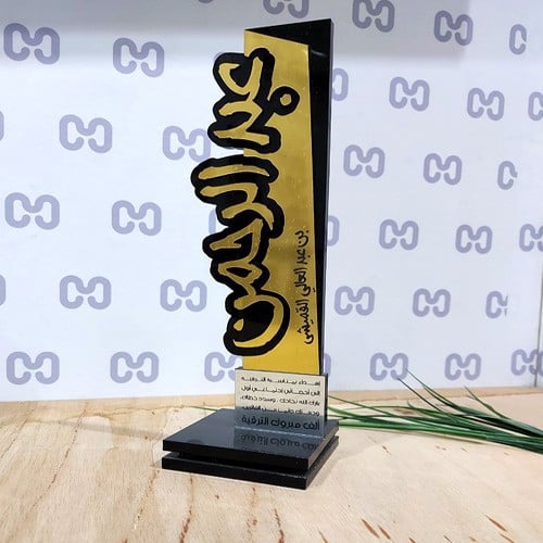 وسام بإسم
