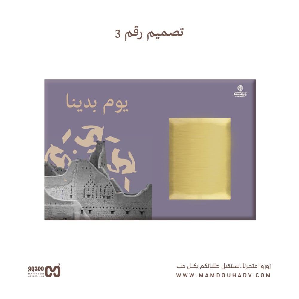 توزيعات شوكولاته يوم التأسيس