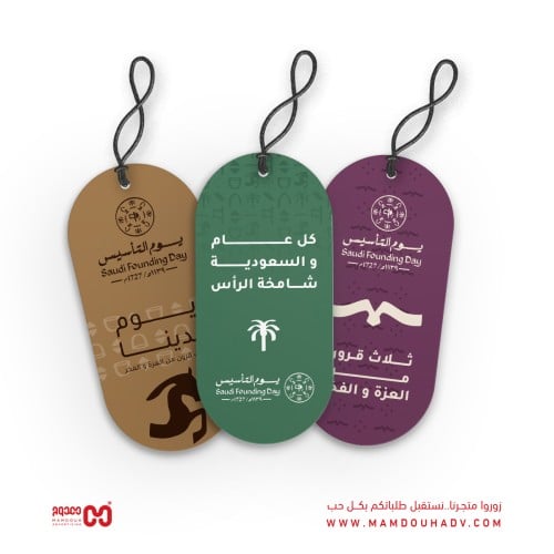 تاق يوم التأسيس السعودي