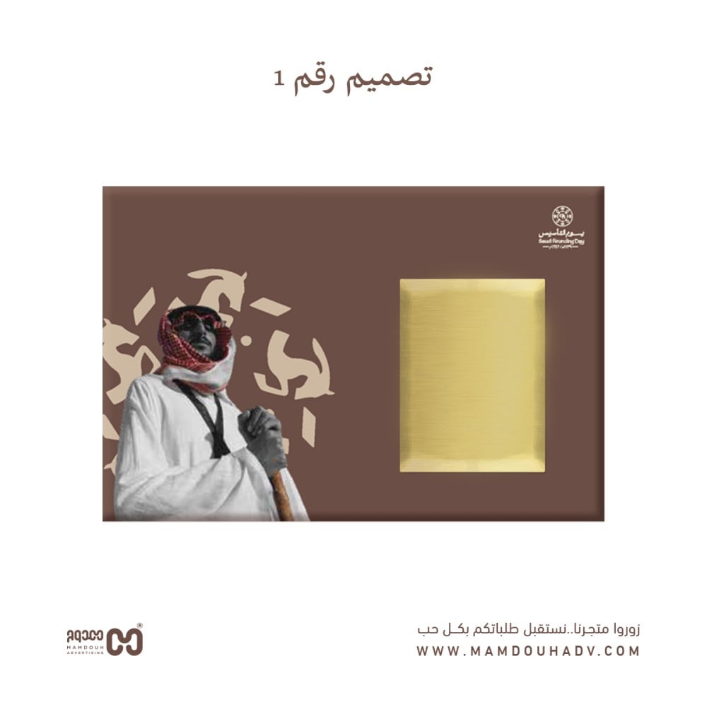توزيعات شوكولاته يوم التأسيس