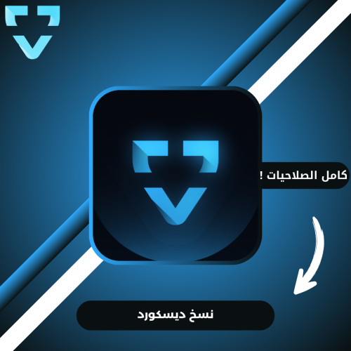 نسخ ديسكورد