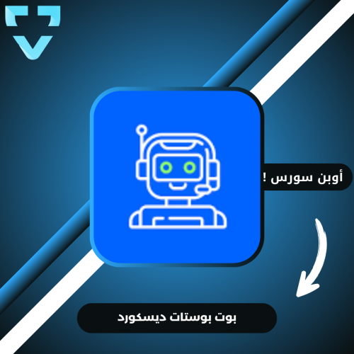 بوت بوستات v2