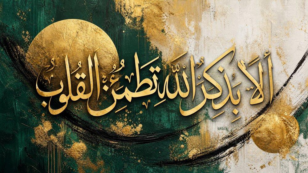 أفضل لوحات جدارية إسلامية لتزيين المنزل