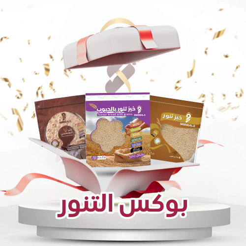 بوكس التنور