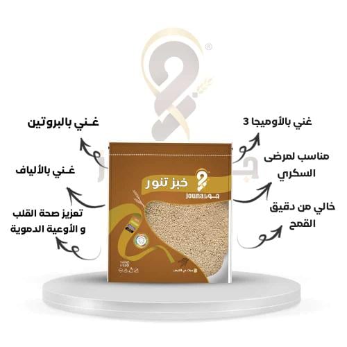 خبز التنور مفرزن ( 11 اكياس )