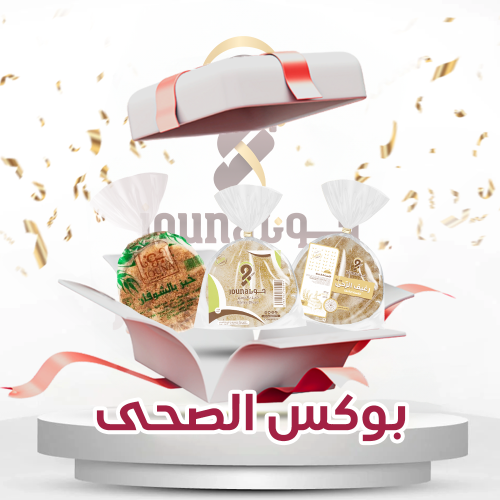 بوكس الصحى