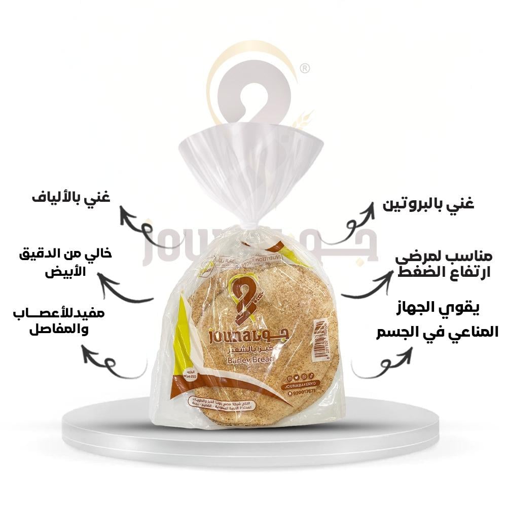 بوكس خبز الشعير صحي - جونا