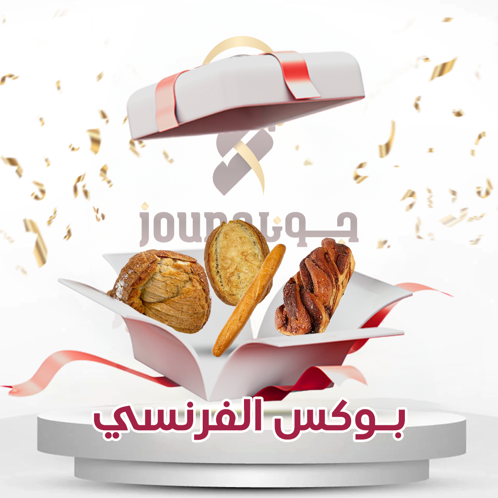 بوكس الفرنسي