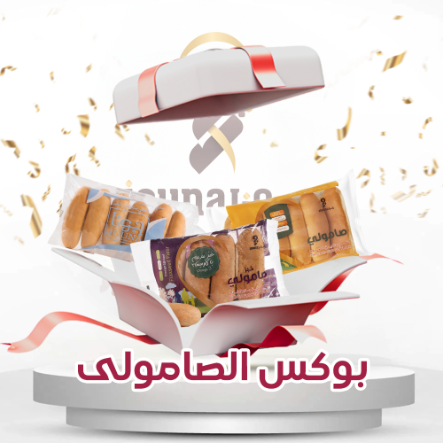 بوكس الصامولى