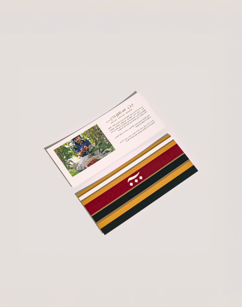 بن سعودي -  محصول استثنائي - 60 ج