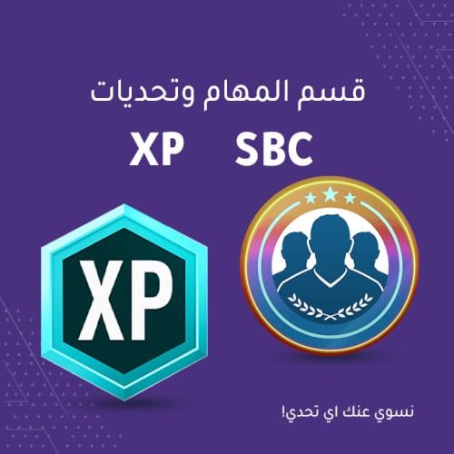 اطلب لان خدمة التحديات المهام السواب