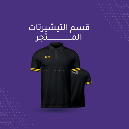 تشيرتات المتجر