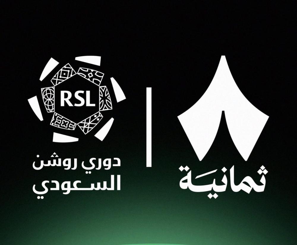 انطلاق قناة ثمانية