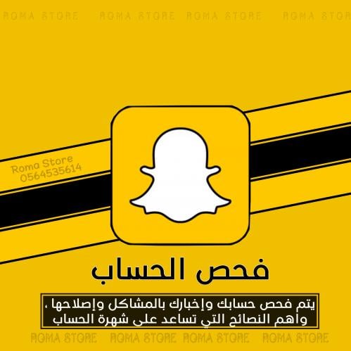 فحص مشاكل سنابك