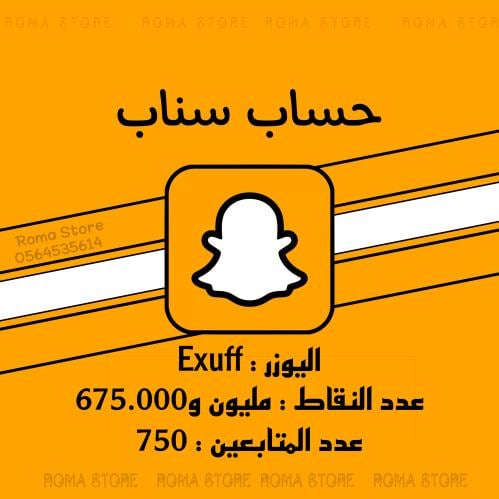 حساب سناب سكور + مليون ونصف - المتابعين : 750