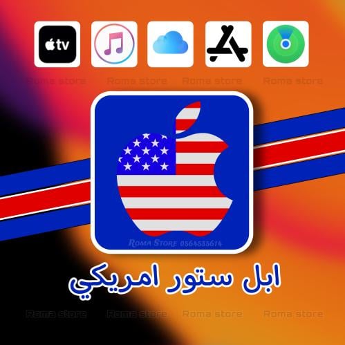 حساب ابل ستور امريكي Apple ID