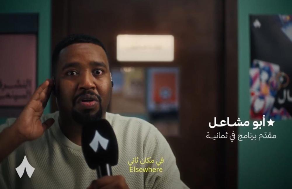 ابو مشاعل مقدما في قناة ثمانية