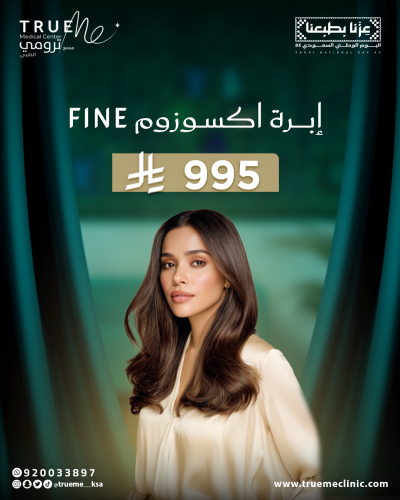إبرة اكسوزوم Fine