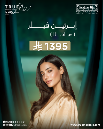 إبرتين فيلر هيافيلا