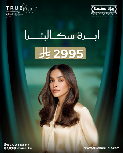 إبرة سكالبترا