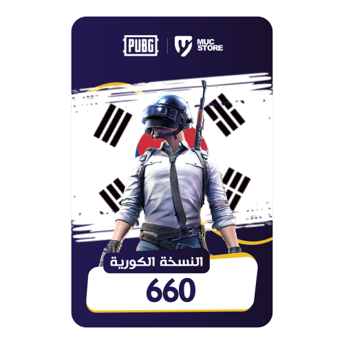 660 شدة ( النسخة الكورية )