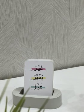 بطاقات || التغيير