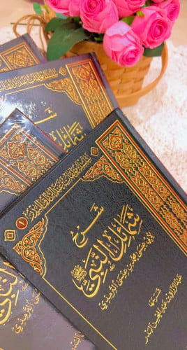 كتاب شرح شمائل النبي صلى الله عليه وسلم