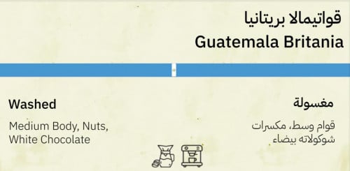 قواتيمالا بريتانيا