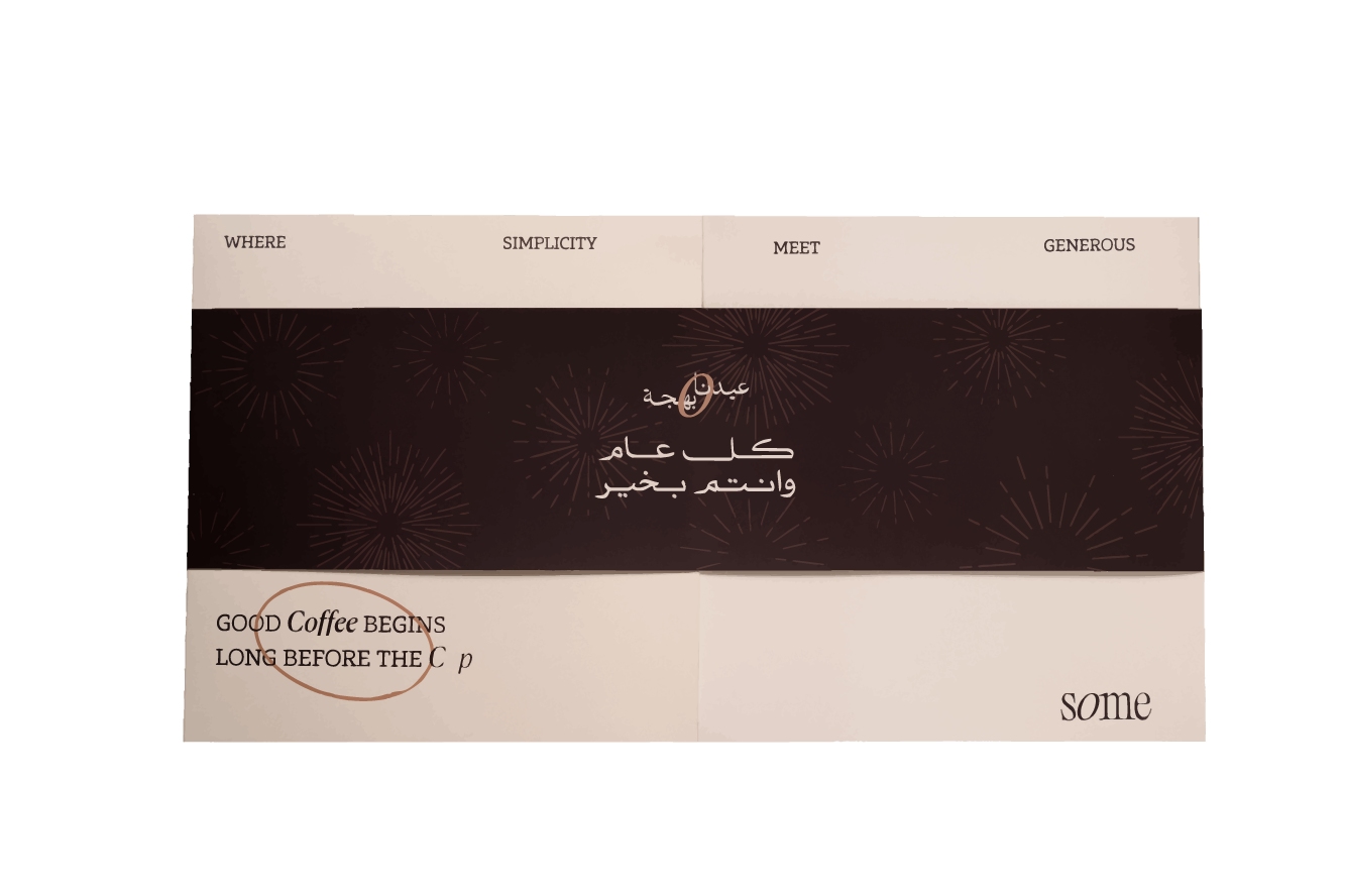 EID BOX