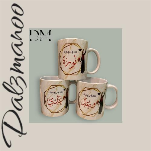 كوب سيراميك أبيض بتصميم تخرج ( بنات )
