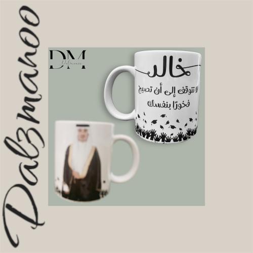كوب سيراميك أبيض بتصميم تخرج ( اولاد )