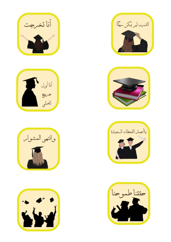 نماذج استيكرات تخرج pdf