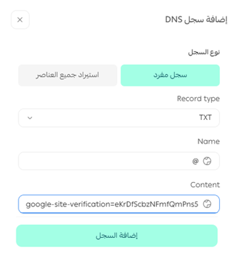 تحسين ظهور متجرك على محركات البحث من خلال google search console